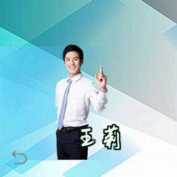 王莉